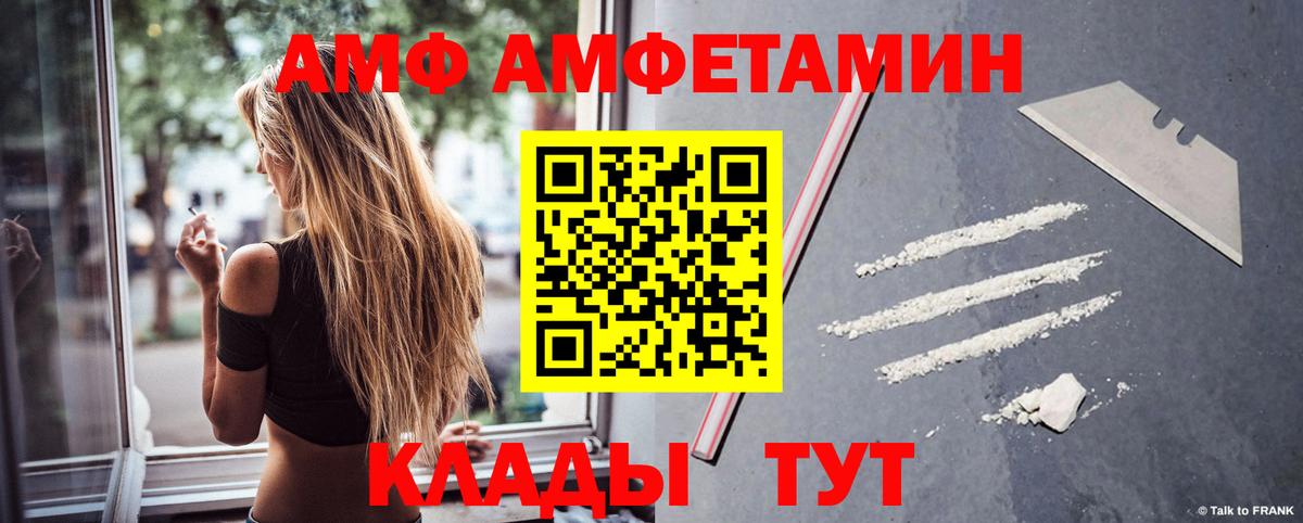 АМФ  Вход с VPN  Норильск  АМФЕТАМИН 98% 
