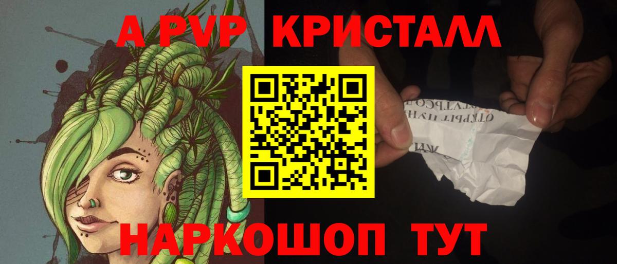 Alpha-PVP СК Норильск