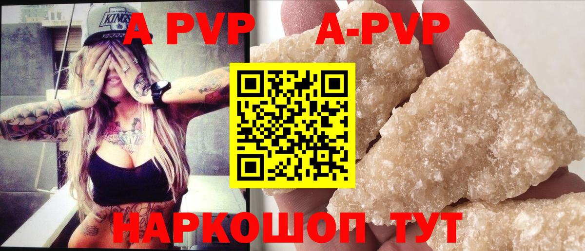 APVP мука  A-PVP кристаллы  Alpha PVP  A PVP мука  Вход с VPN  Норильск 