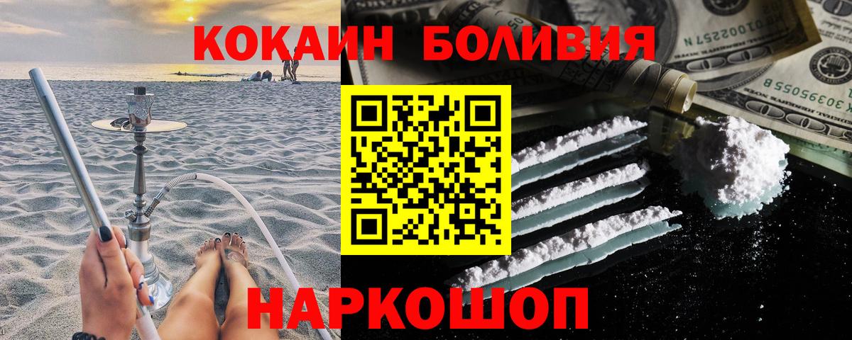 Кокаин Fish Scale Норильск