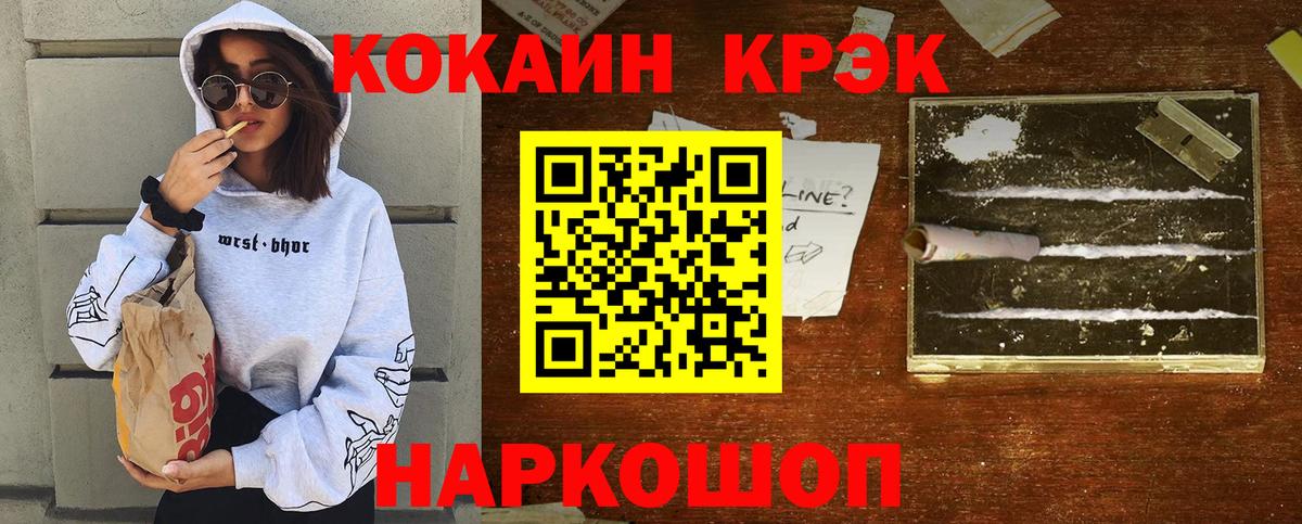 Кокаин Эквадор  COCAIN Колумбийский  Вход с VPN  Норильск 