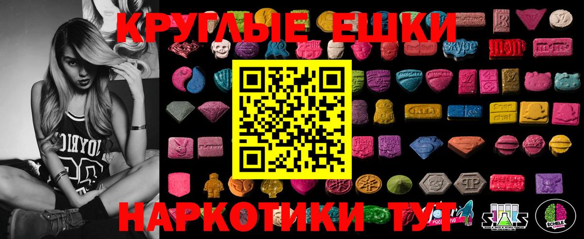 ЭКСТАЗИ XTC Норильск