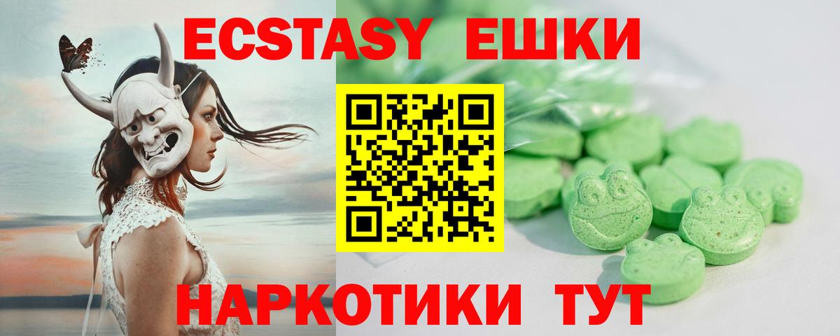 Ecstasy  Ecstasy XTC  Ecstasy Punisher  Вход с VPN  Норильск 