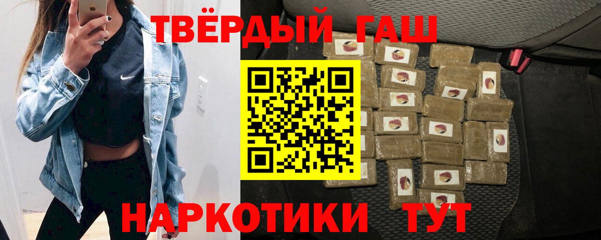ГАШИШ hashish Норильск