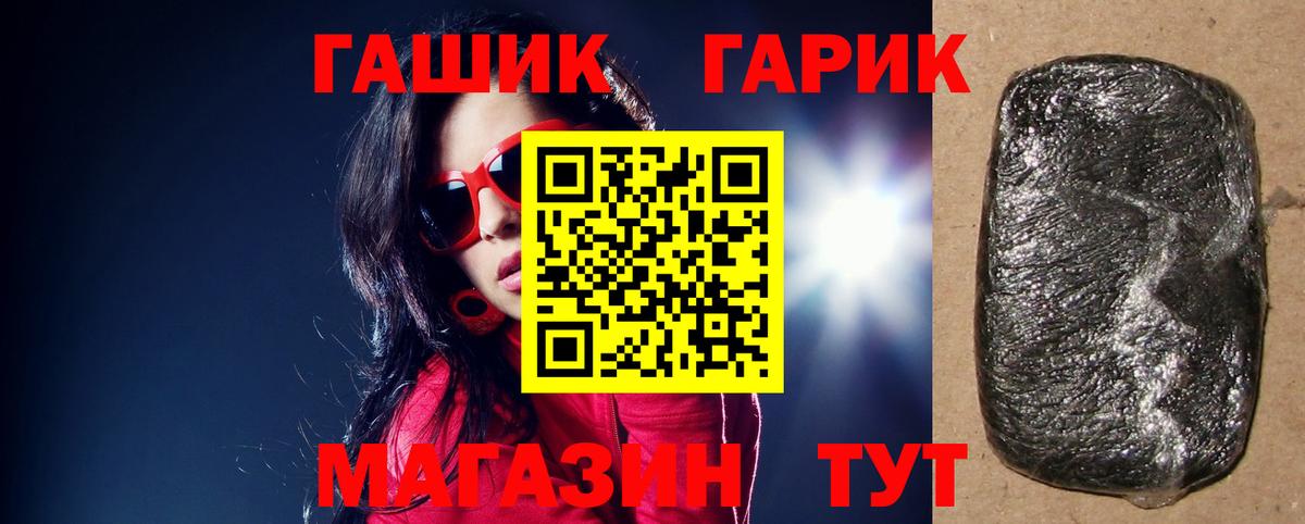 ГАШИШ Ice-O-Lator  ГАШИШ индика сатива  Норильск  Вход с VPN 