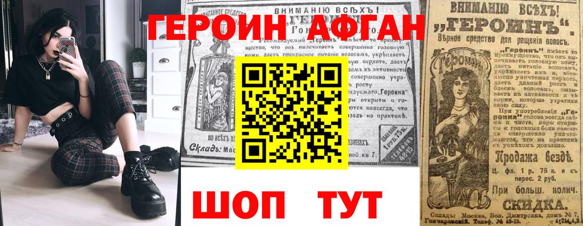 Норильск  Героин  Вход с VPN  Героин Афган 