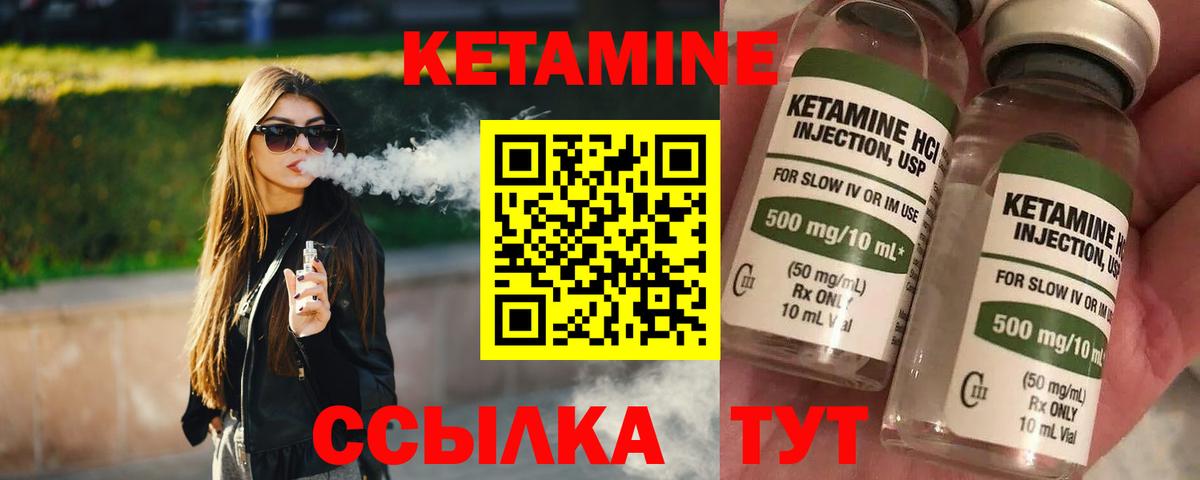 Кетамин VHQ  Вход с VPN  Норильск  Кетамин ketamine 
