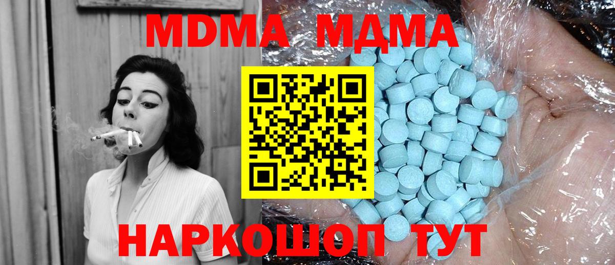 MDMA crystal Норильск
