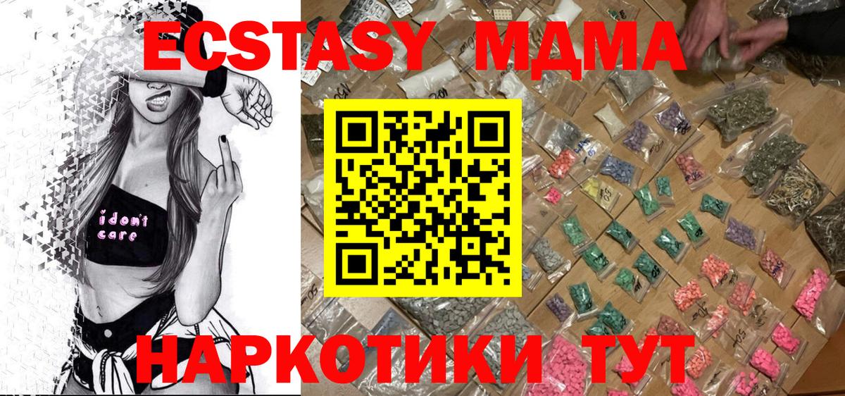 MDMA Molly  Вход с VPN  Норильск  МДМА VHQ 