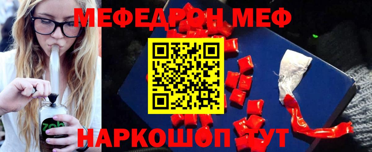 Меф 4 MMC  Меф  МЯУ-МЯУ  Меф кристаллы  Норильск  Вход с VPN 