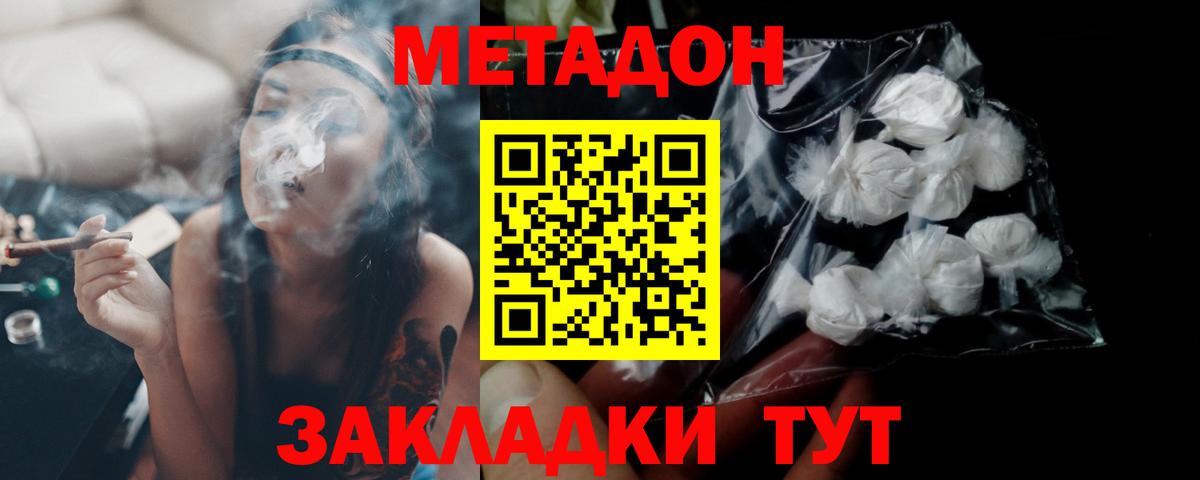 Норильск  Метадон VHQ  дарк нет Telegram  Вход с VPN    ссылки 