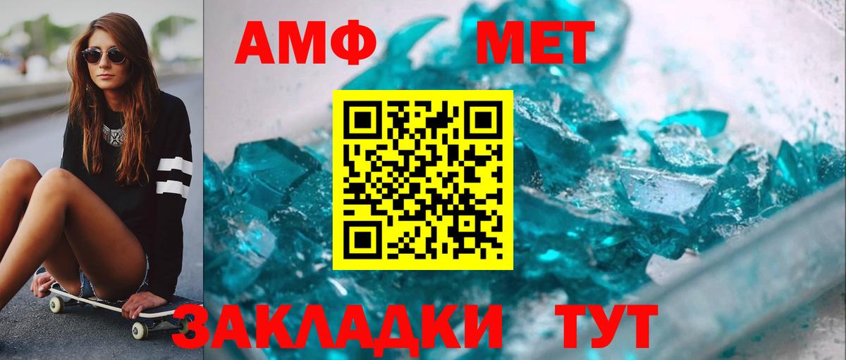 Первитин мет  Вход с VPN  Норильск 