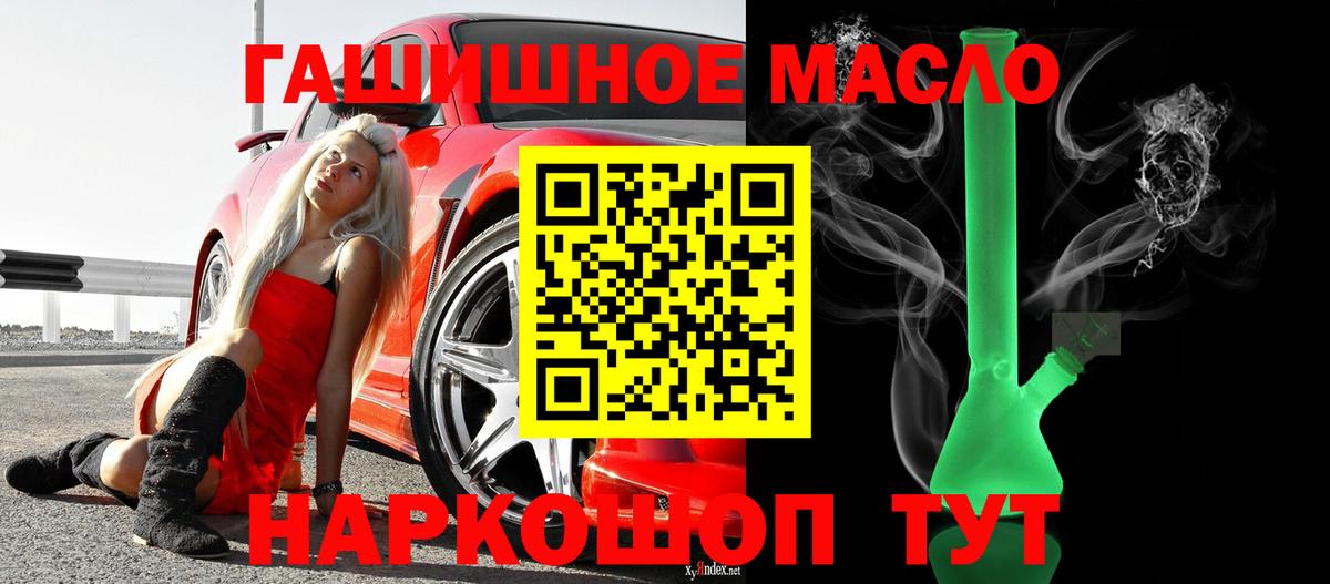 Дистиллят ТГК THC oil Норильск
