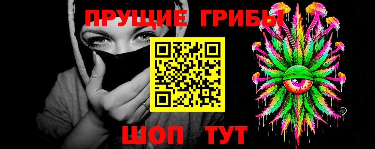Галлюциногенные грибы Magic Shrooms Норильск
